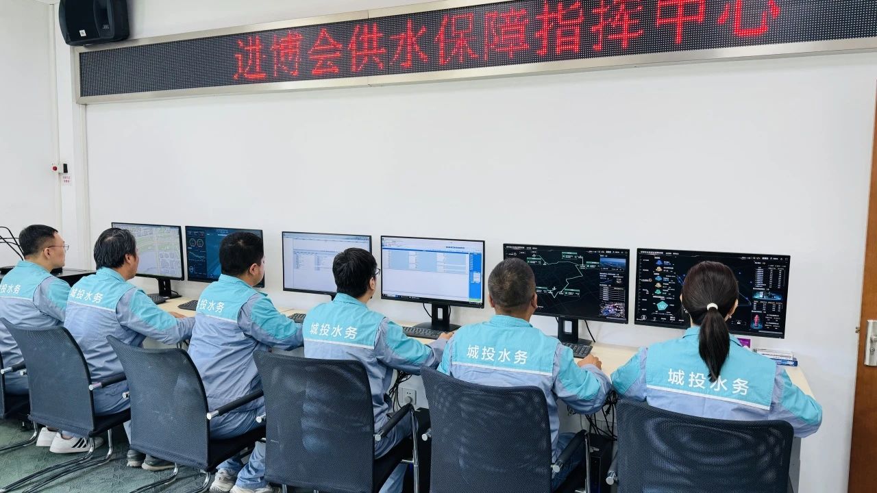  J9游戏水务集团优化供排水服务 助力第七届进博会&ldquo;越办越好&rdquo;